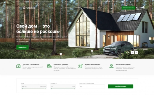 Аспро: Стройка 2.0 в Набережных Челнах