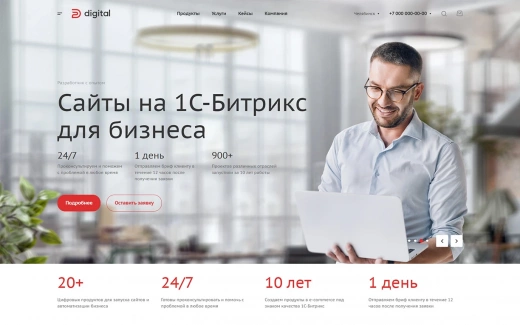 Аспро: Digital 2.0 в Набережных Челнах