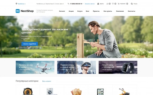 Аспро: Next в Набережных Челнах